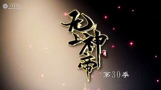 Supreme God Emperor Eps 474