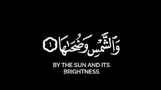 Surah Shams