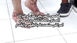 فحص المريض من اوضاع المشى المختلفة يدل على امراض متعددة بالظهر والقدم