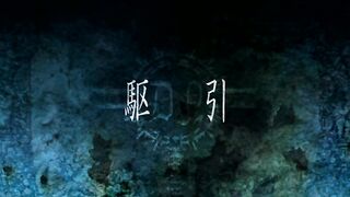 Death Note Episode 5