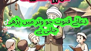 دعائے قنوت