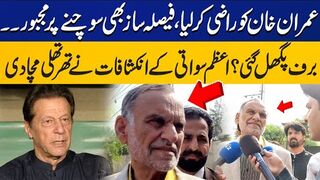 Big Update: Imran Khan Ready for Talks | Azam Swati’s Shocking Statement