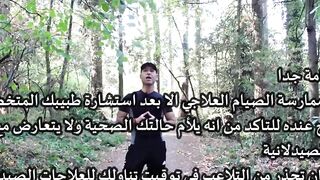 علاج الأمراض النفسية والعصبية بالصيام فقط وبدون اعشاب او مكملات غذائية مكلفة