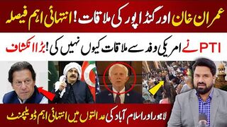 Gandapur Important Meeting With Imran Khan | Important Development In High Courts | US   Congressmen?