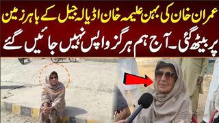عمران خان کی بہن علیمہ خان اڈیالہ جیل کے باہر اکیلی بیٹھ گئی واپس نہیں جائیں گئے