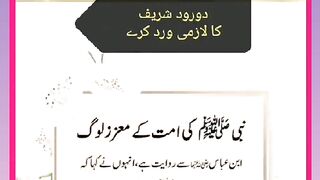 Shariat Ke Masail Seekhain