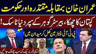 Imran Khan's Big Move from Adiala: New Game Begins | Barrister Gohar Steps in | Shocking Revelations