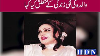 A Daughter's Tribute to her Mother - An Ode to Noor Jehan