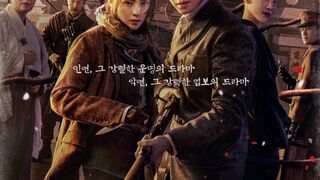 Gyeongseong Creature (2023) Episode 10 Final Eng Sub