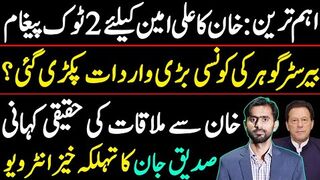 Latest statement of Imran Khan
