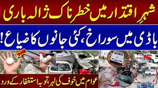 Heavy Hailstorm in Islamabad