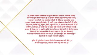 Jaadu Teri Nazar 16th April 2025