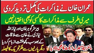Imran Khan's Exclusive Message from Adiyala Jail | Leadership Media Talk outside Adiyala Jail