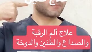علاج طنين