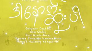 ဒါနောက်ဆုံးပါ