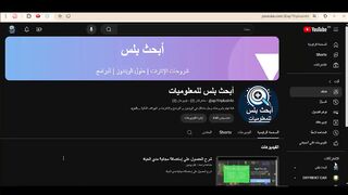 ابحث بلس