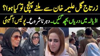 اڈیالہ جیل کے باہر دھرنا شروع۔ پولیس بھی آگئی