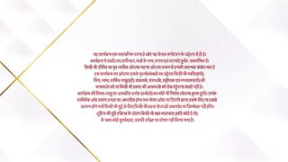 Udne Ki Aasha 18th April 2025
