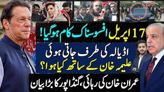 What Happened to Aleema Khan while going to Adiala | Gandapur Big Statement on   Establishment Talks
