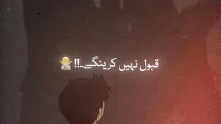 Qabool Nahi Karen ga