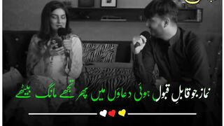 Namaz Jo qabl e qabool hoi
