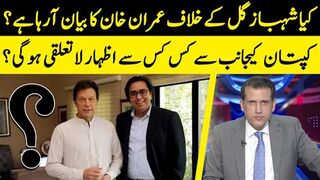 Will Imran Khan Distance Himself From Shahbaz Gill