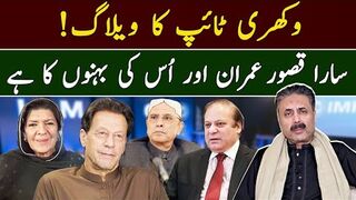 Aftab Iqbal Exclusive Vlog | 'Blaming' Imran Khan for gracefully enduring jail
