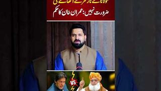 Imran Khan Rejects Maulana’s Drama
