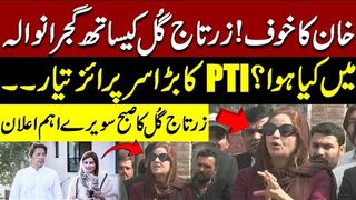 PTI's Surprise | Imran Khan Release | Zartaj Gul Blasting Media Talk
