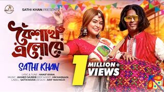 Boishakh Elore | বৈশাখ এলোরে | Sathi Khan | Hanif Khan | New Song 2025