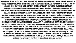 РУСИЯ ЗАГУБИ ВЕЧЕ ВОЙНАТА