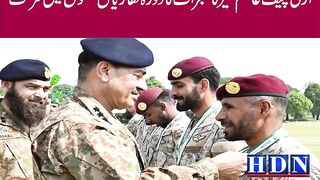 ارمی چیف عاصم منیر کا گجرات کا دورہ کھاریان مشقوں میں شرکت