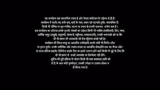 Pocket Mein Aasman 20th April 2025 video Episode