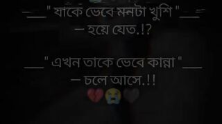 জীবন টা নষ্ট করে দিলাম