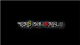 পকেট শুনুন