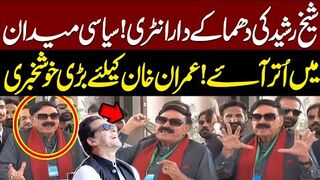 Sheikh Rasheed’s Shocking Statement Outside Court