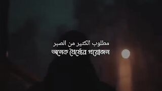 আল্লাহ্ আমাকে ধয্য দাও