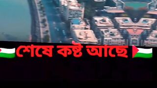ফিলিস্তিনের গাজা রক্ষা করুন Seve The Gaza Of Philistine#viral#trend #trendingshorts#gaza#philistine