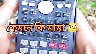 কামনে কি?