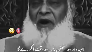 Are You in Love with Almighty Allah??? Then be Faithful the Day Will Surely Come to Meet Him.