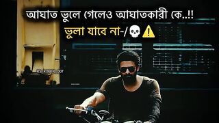 আঘাত কারি