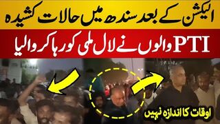 Tense Situation in Sindh After Umerkot Election | Lal Chand Malhi Arrested
