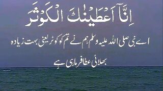 Quran