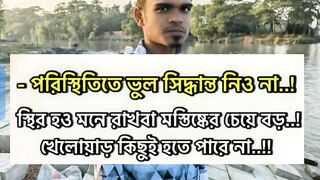 পরিস্থিতি যেমন