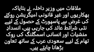 Saudi Arabia assures Pakistan  to tighten the noose around the beggar mafia