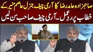 Sahibzada Hamid Raza’s Explosive Reaction to Army Chief’s Address | ‘Army Chief, Listen!’