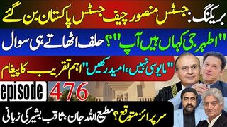 BREAKING: Justice Mansoor Ali Shah Takes Oath as CJP | Major Twist Expected in Next 7 Days?