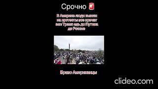 ПРОТЕСТИТЕ В САЩ