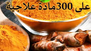 علاج داء السكري بالأعشاب الطبية