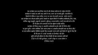 Pocket Mein Aasman 22nd April 2025